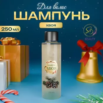 Шампунь для волос Secret Beauty, аромат хвои, золотая серия, 250 мл