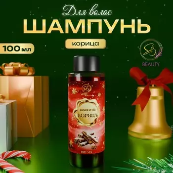 Шампунь для волос Secret Beauty, аромат корицы, красная серия, 100 мл