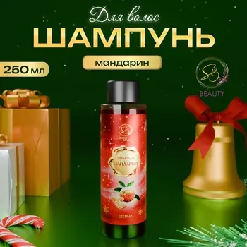Шампунь для волос Secret Beauty, аромат мандарина, красная серия, 250 мл