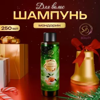 Шампунь для волос Secret Beauty с ароматом мандарина 250 мл