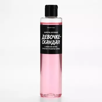 Шампунь для волос «Девочке-скандал», 250 мл, Beauty Fox