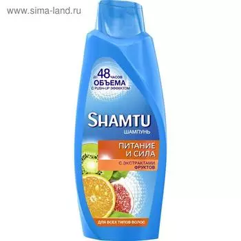 Шампунь для волос Shamtu «Питание и сила», с экстрактами фруктов, 650 мл