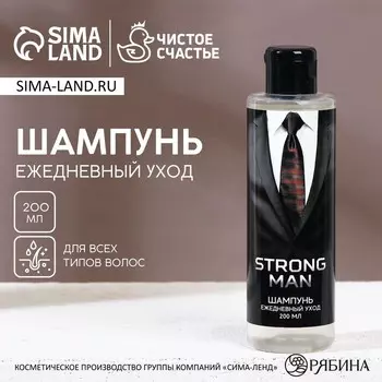 Шампунь для волос STRONG MAN, 250 мл, аромат мужского парфюма, Чистое счастье