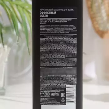 Шампунь для волос STYLIST PRO hair care кератиновый, эффектный объем, 280мл