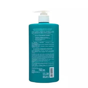 Шампунь для волос Valori Professional REPAIR THERAPY 700 мл