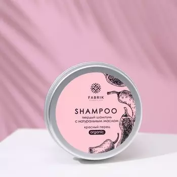 Шампунь Fabrik Cosmetology, твердый с натуральным маслом, "Красный перец", 55 г