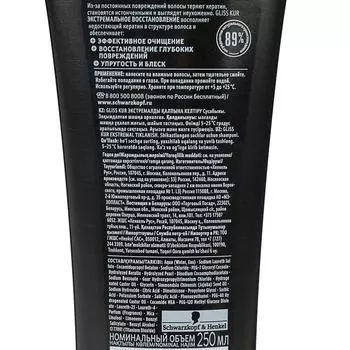 Шампунь Gliss Kur «Экстремальное восстановление», 250 мл