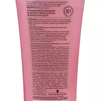 Шампунь Gliss Kur «Жидкий шёлк», 250 мл
