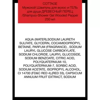 Шампунь и гель для тела и волос мужской Cottage Wooded Pepper «Древесный перец», 250 мл