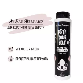 Шампунь Iv San Bernard DO IT YOURSELF для кошек и собак с короткой шерстью 300 мл