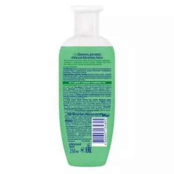 Шампунь "Невская косметика", "Алоэ", для всех типов волос, 250 мл