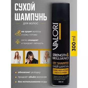 Шампунь сухой для волос Valori Professional Strength&Brilliance, 300 мл