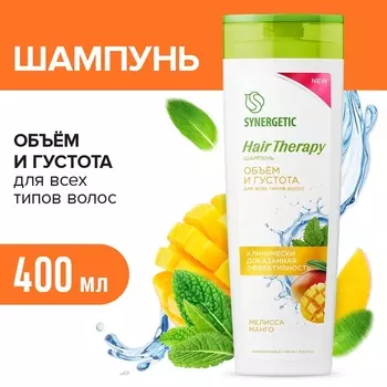 Шампунь SYNERGETIC "Hair Therapy" объем и густота волос, 400 мл