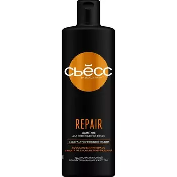 Шампунь Syoss REPAIR 450 мл