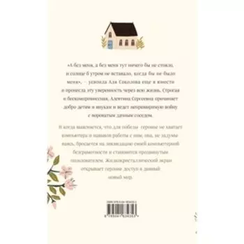 Шанс на счастье. Ната Хаммер