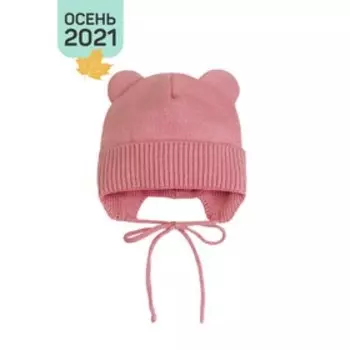 Шапка детская Bear, размер 44-46 см, цвет розовый