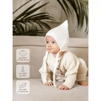 Шапка детская вязаная демисезонная, Pure Love Elf, размер 38-40 молочный