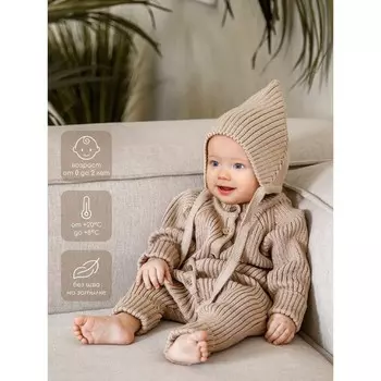 Шапка детская вязаная демисезонная, Pure Love Elf, размер 46-48 бежевый