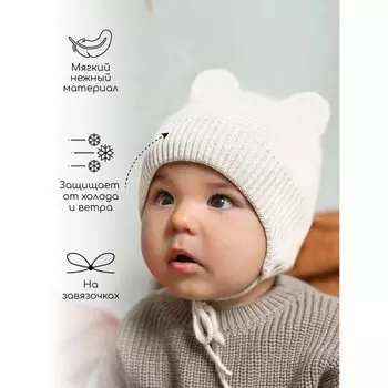 Шапка детская зимняя Pure Love BEAR WINTER, размер 44-46, цвет молочный