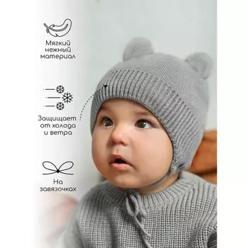 Шапка детская зимняя Pure Love BEAR WINTER, размер 42-44, цвет серый