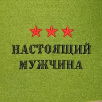 Шапка для бани "Буденовка. Настоящий мужчина" экофетр