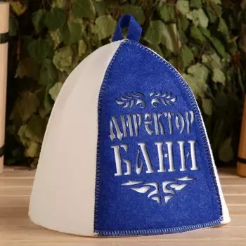 Шапка для бани и сауны, с аппликацией «Директор бани», полиэфир