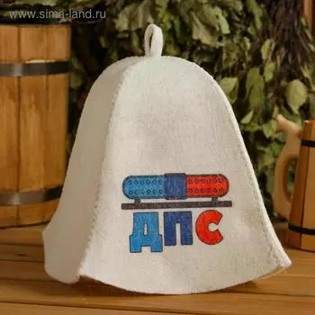 Шапка для бани и сауны, с принтом «ДПС», полиэфир 20%, шерсть 80%, белая, «Добропаровъ»
