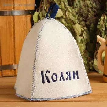 Шапка для бани и сауны с вышивкой «Колян», 70% полиэфир, 30% шерсть, «Добропаровъ»
