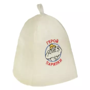 Шапка для бани с вышивкой "Герой парилки", первый сорт