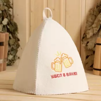 Шапка для бани с вышивкой "Ушел в баню", фасовка 5шт