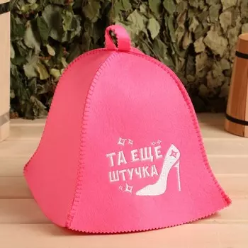 Шапка для бани и сауны «Та еще штучка», экофетр, «Добропаровъ»