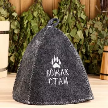 Шапка для бани и сауны с вышивкой «Вожак стаи», полиэфир 70%, шерсть 30%, серая, «Добропаровъ»