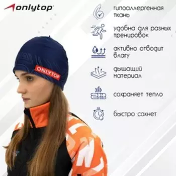 Шапка спортивная ONLYTOP, р. L, обхват 58-62 см