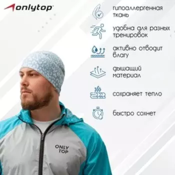 Шапка спортивная ONLYTOP, р. L, обхват 58-62 см
