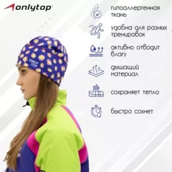 Шапка спортивная ONLYTOP, р. S, обхват 52-54 см