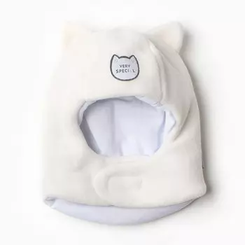 Шапка-шлем детский, цвет молочный, размер 40-42