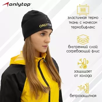 Шапка спортивная ONLYTOP, р. L, обхват 58-62 см