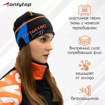Шапка спортивная ONLYTOP, р. L, обхват 58-62 см