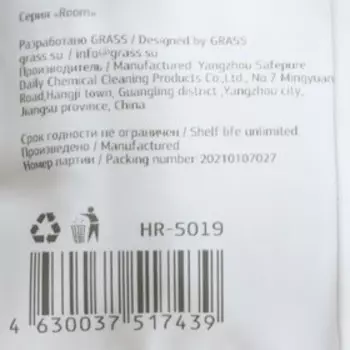 Шапочка для душа "Room" флоу-пак