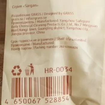 Шапочка для душа "Sargan" флоу-пак