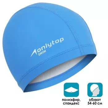 Шапочка для плавания взрослая ONLYTOP, тканевая, обхват 54-60 см