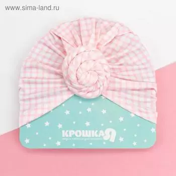 Шапочка Крошка Я "Клетка" р-р 48