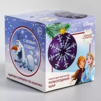 Шар для декорирования стразами "С Новым годом" Холодное сердце, цвет фиолетовый