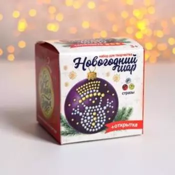 Шар для декорирования стразами «Волшебный», цвет фиолетовый