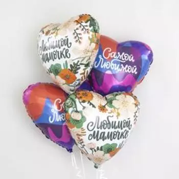 Шар фольгиованный 19" сердце "Мамины цветы"