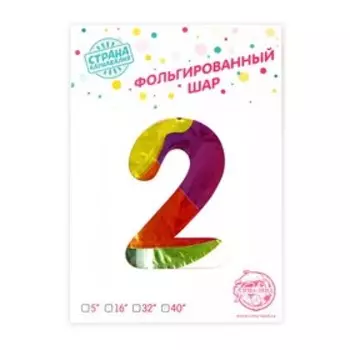 Воздушный шар фольгированный 14" «Цифра 2», градиент