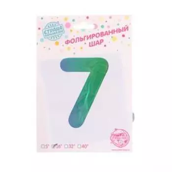 Шар фольгированный 14" «Цифра 7», градиент