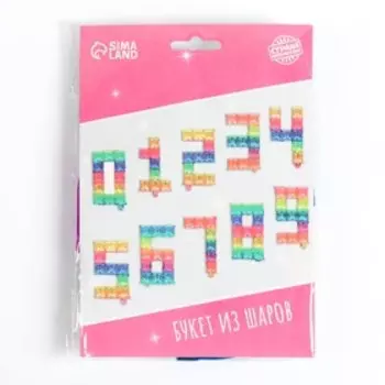 Шар воздушный фольгированный 14" «Набор цифр 0-9», градиент