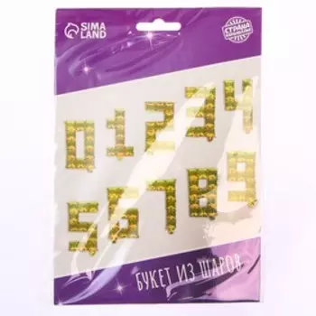 Шар фольгированный 14" «Набор цифр 0-9», золото