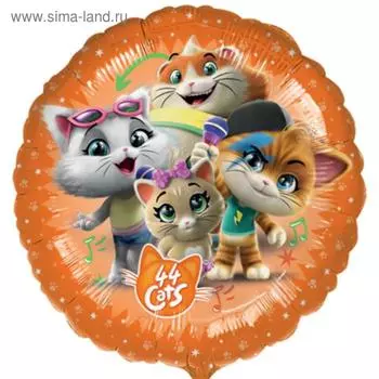 Шар фольгированный 18" «44 котёнка», круг